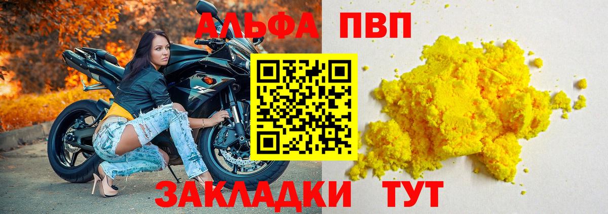 Alpha-PVP кристаллы  A-PVP  Вход с VPN  APVP мука  Донской  APVP крисы CK 