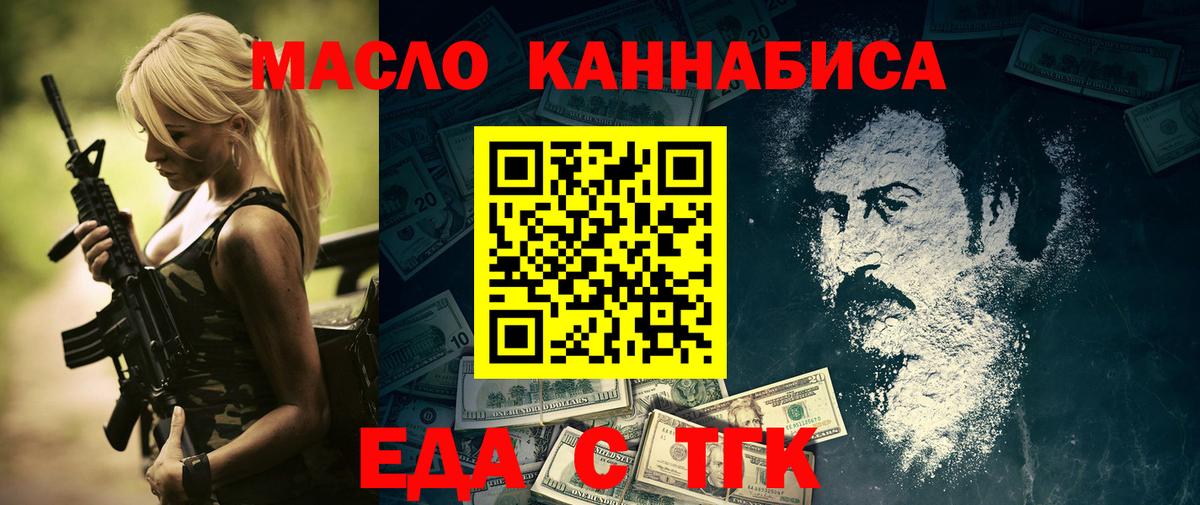 Cannafood марихуана  Вход с VPN  Донской 