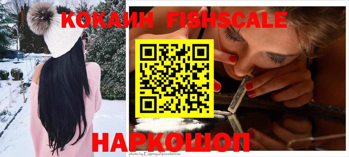 Донской  КОКАИН Перу  КОКАИН 97%  COCAIN  Вход с VPN 