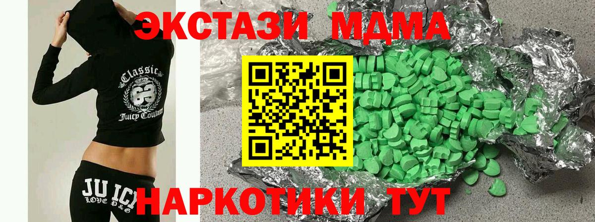 Экстази 280мг Донской