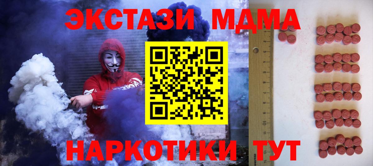 Донской  ЭКСТАЗИ MDMA  Вход с VPN  Экстази диски 