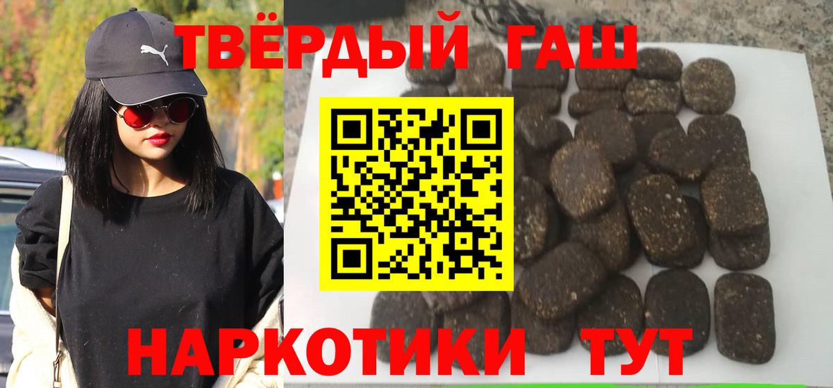 Донской  ГАШИШ  Вход с VPN  ГАШИШ VHQ 