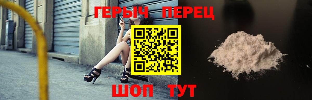 Донской  Героин Heroin  Вход с VPN 