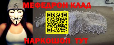 мефедрон мука Комсомольск-на-Амуре
