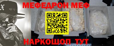 мефедрон мука Комсомольск-на-Амуре