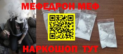 мефедрон мука Комсомольск-на-Амуре