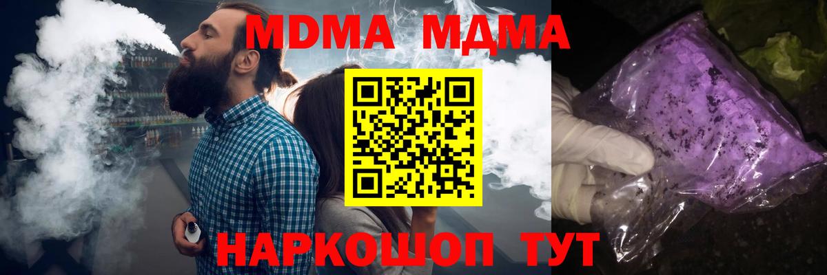 МДМА  Вход с VPN  Донской  МДМА Molly  МДМА молли 
