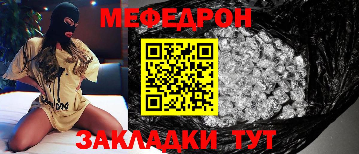 Донской  МЕФ mephedrone  Мефедрон  Вход с VPN 