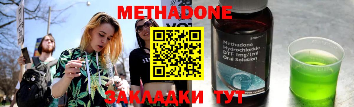 Донской  Метадон VHQ  Вход с VPN  Метадон белоснежный 