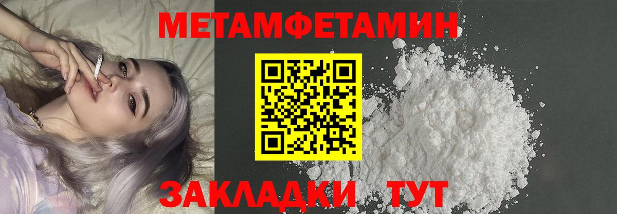 Метамфетамин пудра  Метамфетамин  Метамфетамин пудра  Донской  Вход с VPN 