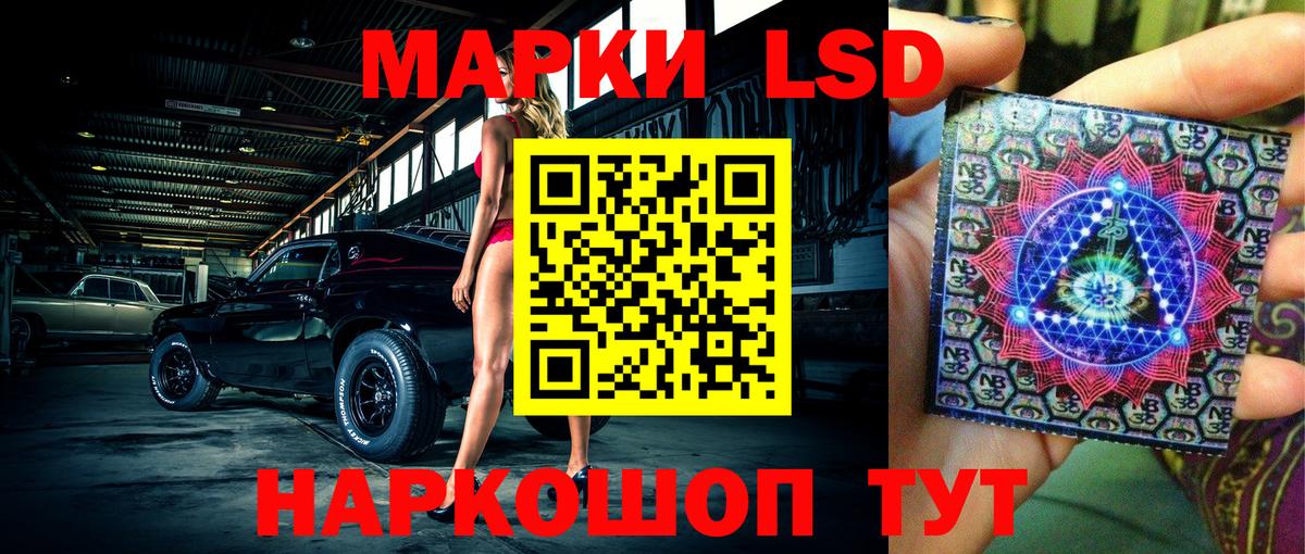 Марки N-bome 1500мкг Донской
